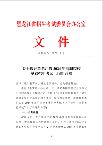 微信图片_20240415154737.png