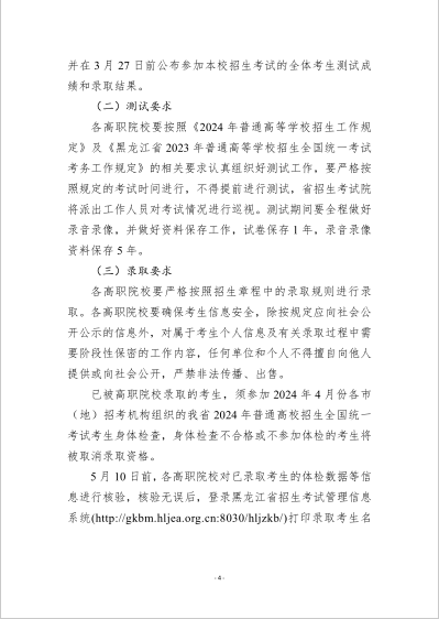 微信图片_20240415154747.png