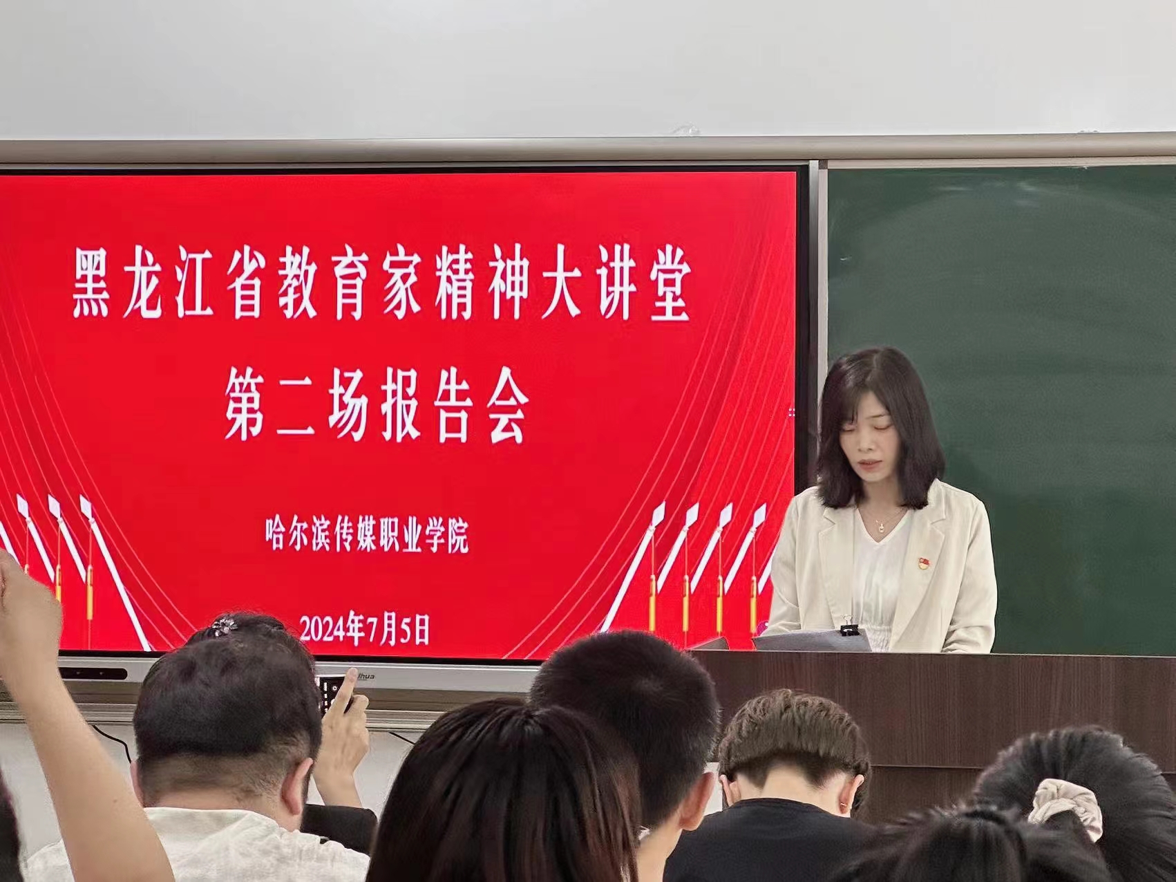 报告会主持2.jpg